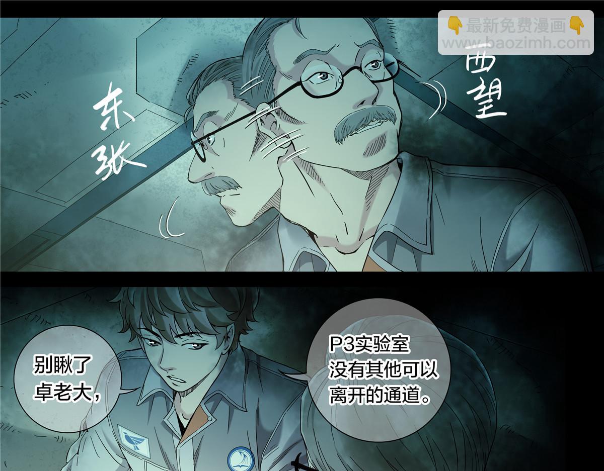 解密篇49 停机坪-第126话