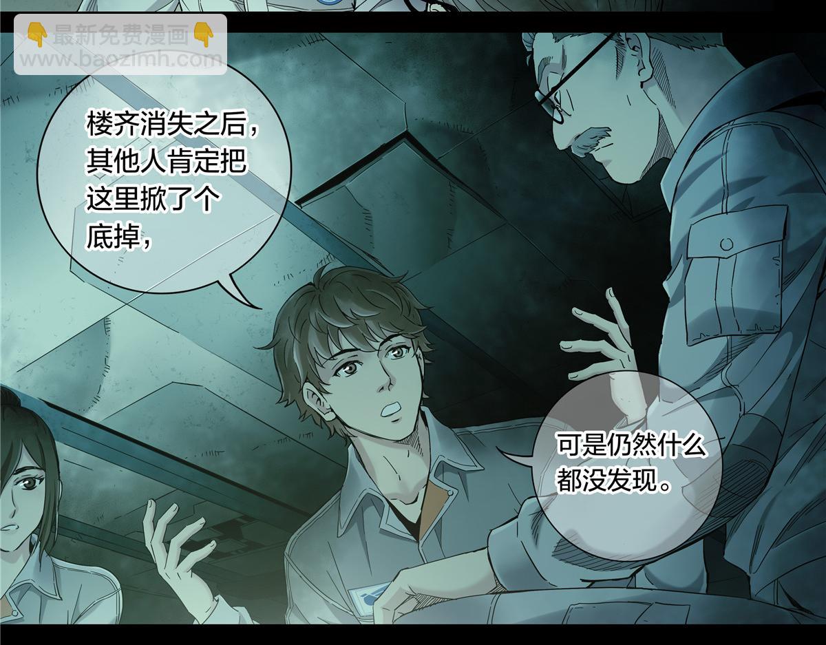 解密篇49 停机坪-第126话