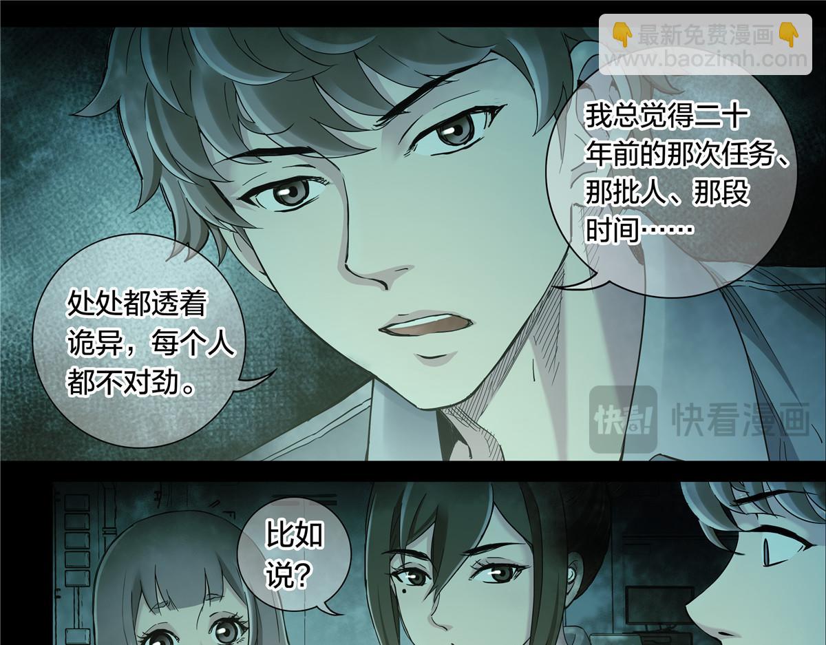 解密篇49 停机坪-第126话