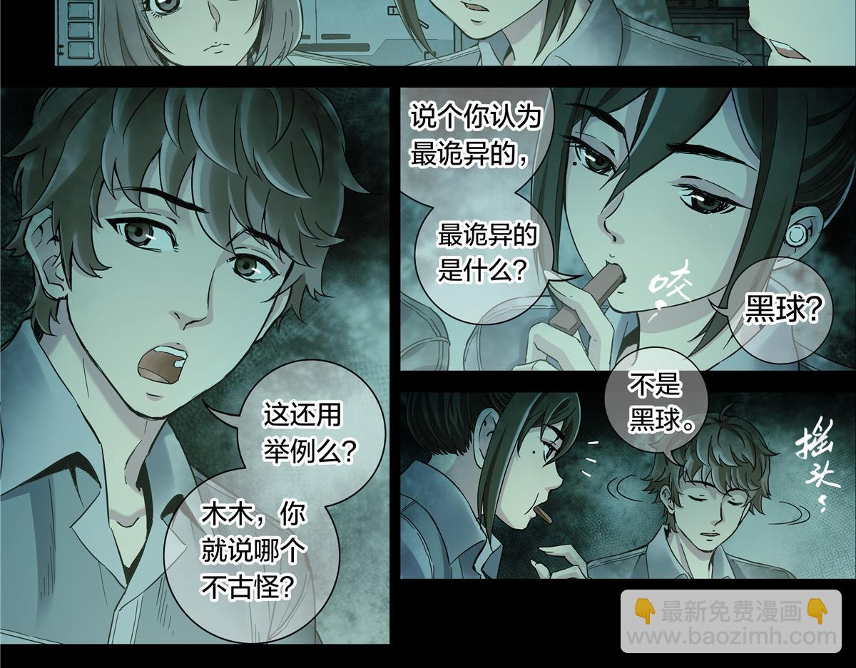 解密篇49 停机坪-第126话