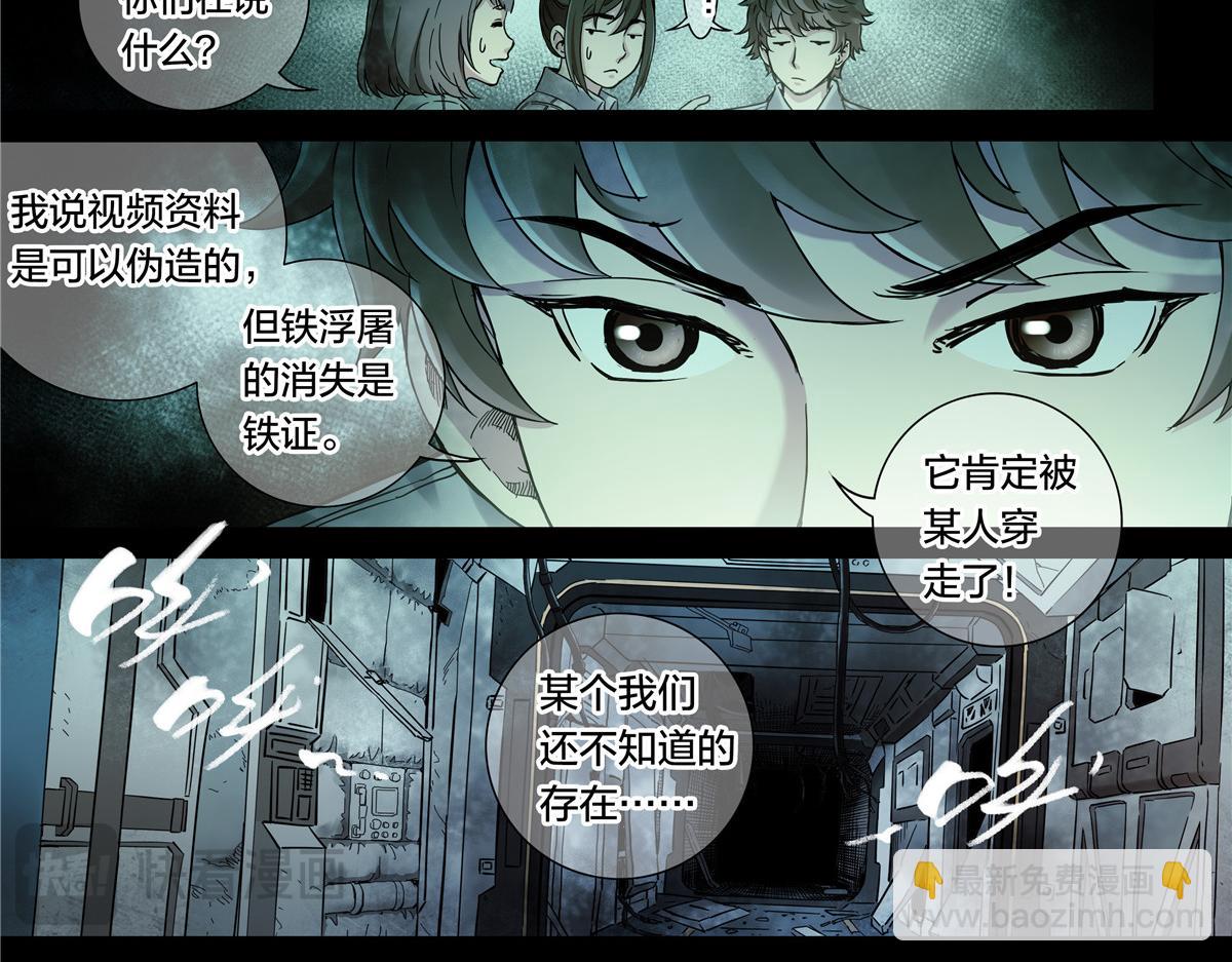 解密篇49 停机坪-第126话