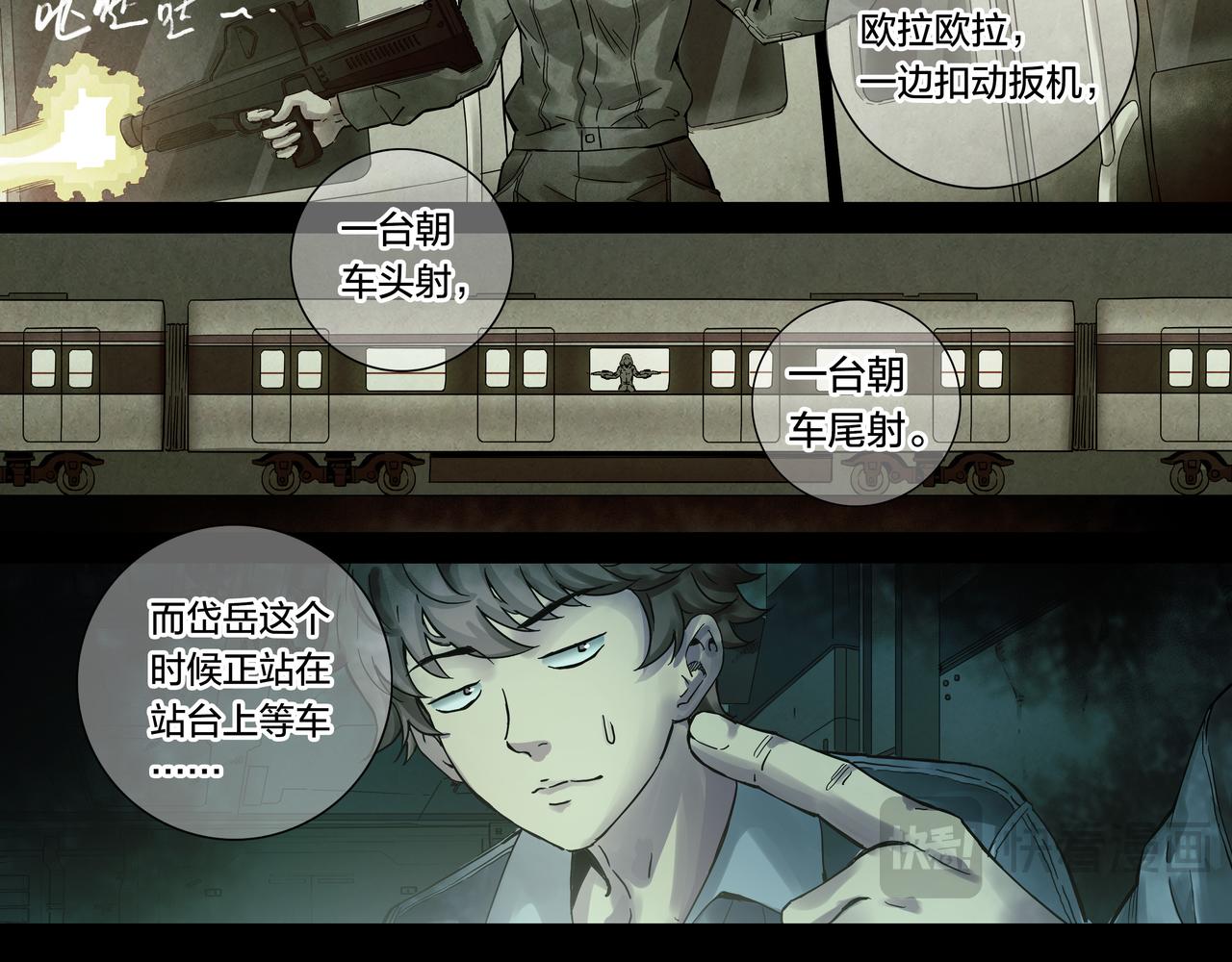 解密篇51 因果律-第128话