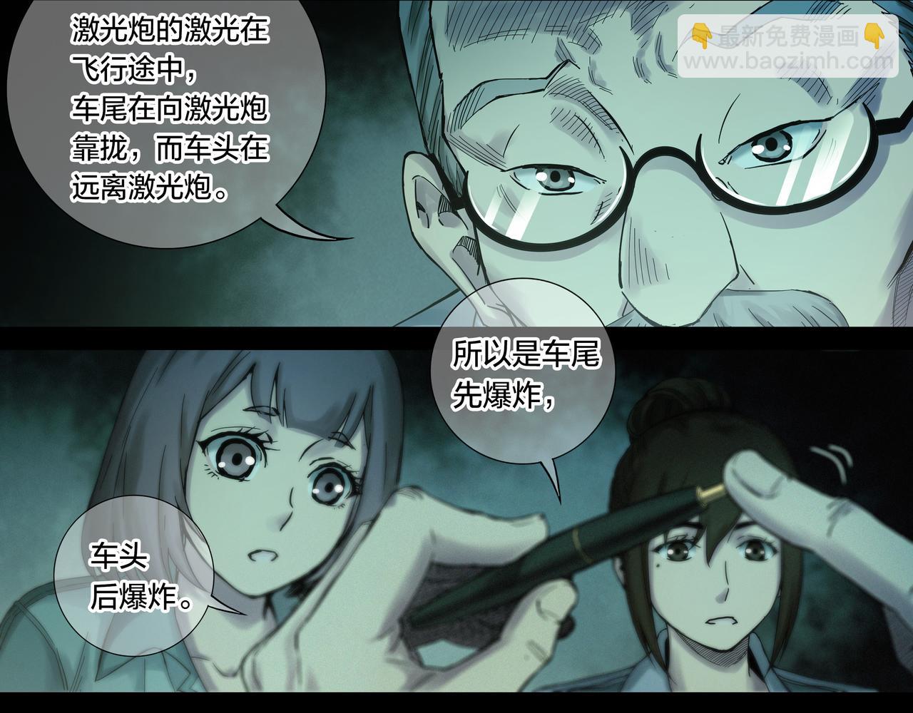 解密篇51 因果律-第128话