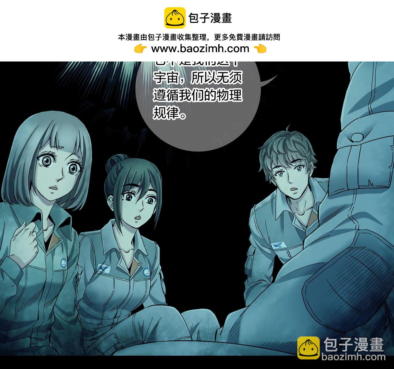 解密篇51 因果律-第128话