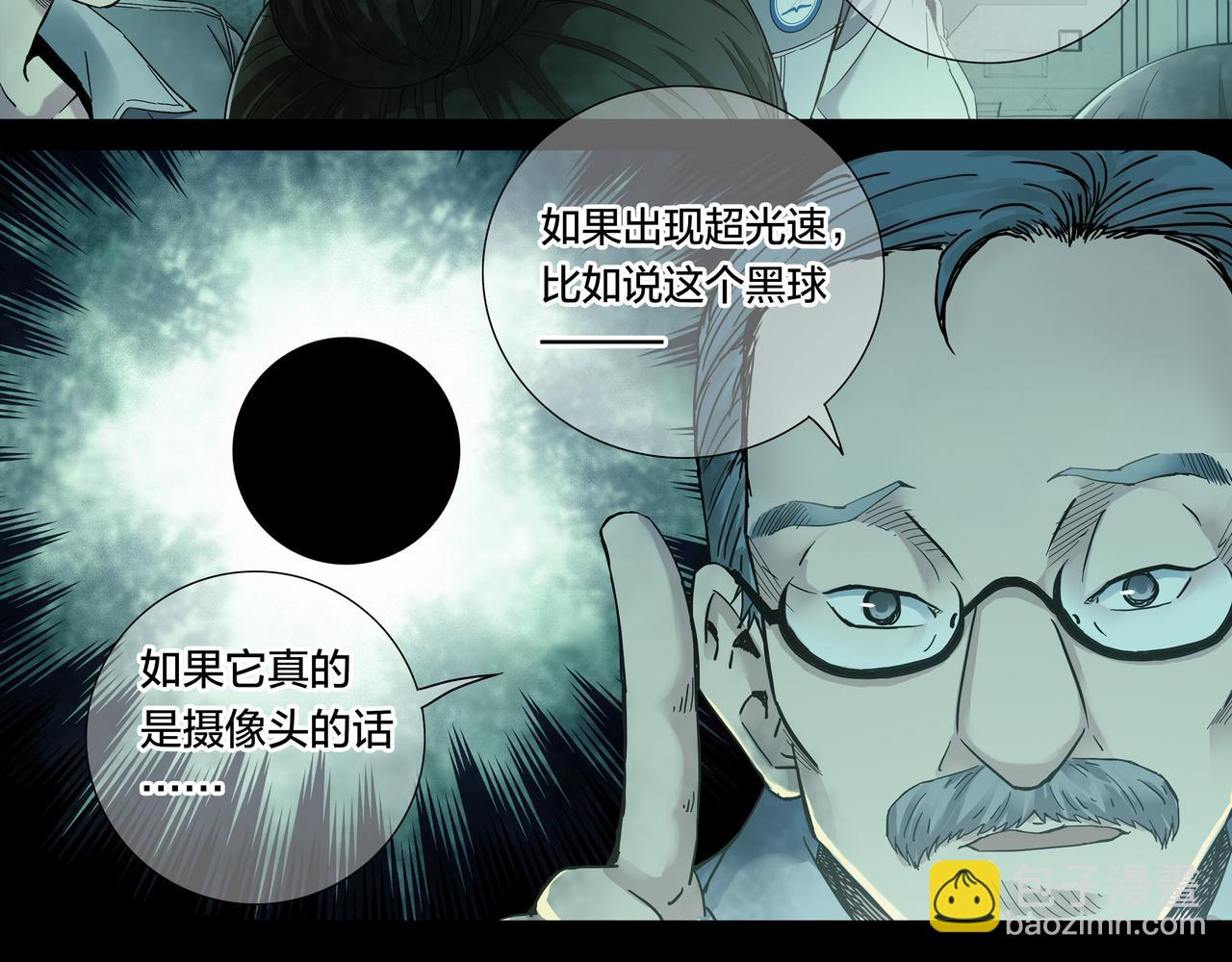 解密篇51 因果律-第128话