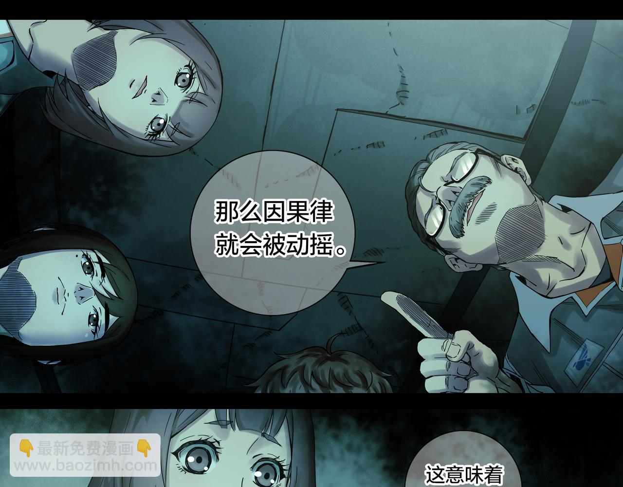 解密篇51 因果律-第128话