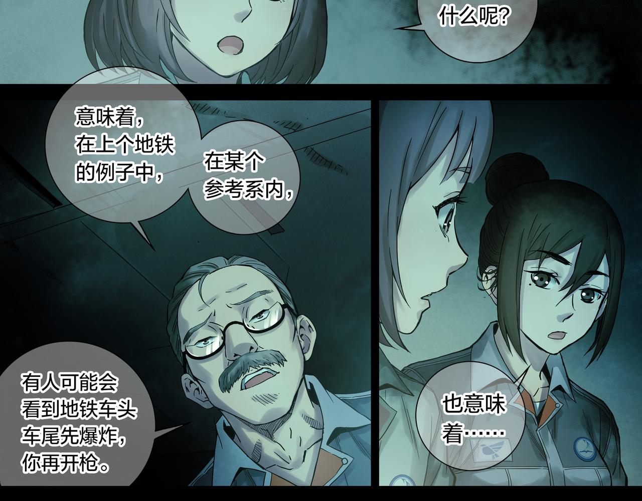 解密篇51 因果律-第128话