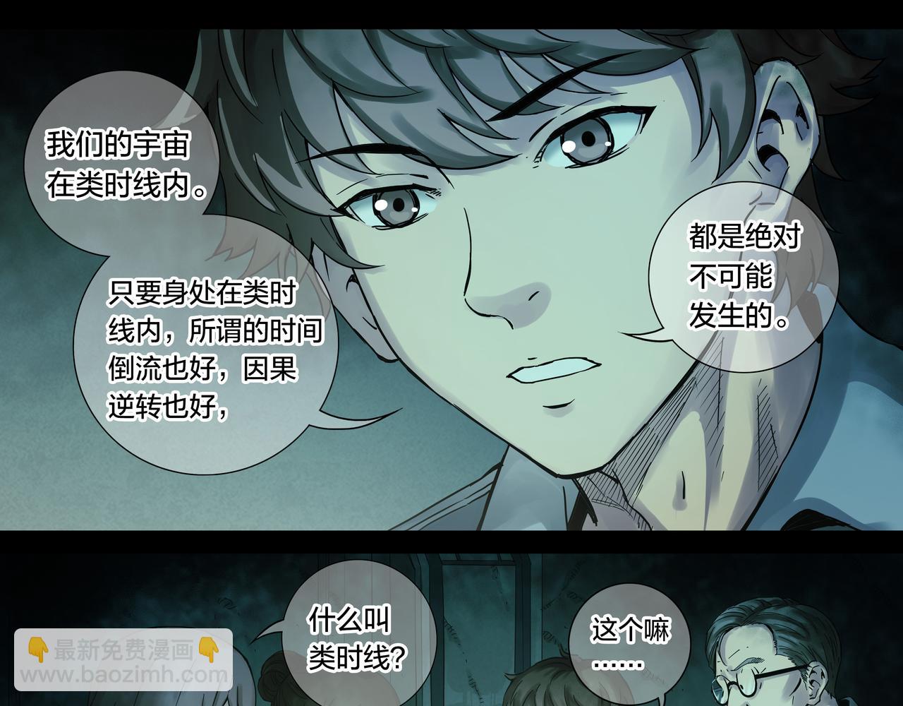 解密篇51 因果律-第128话