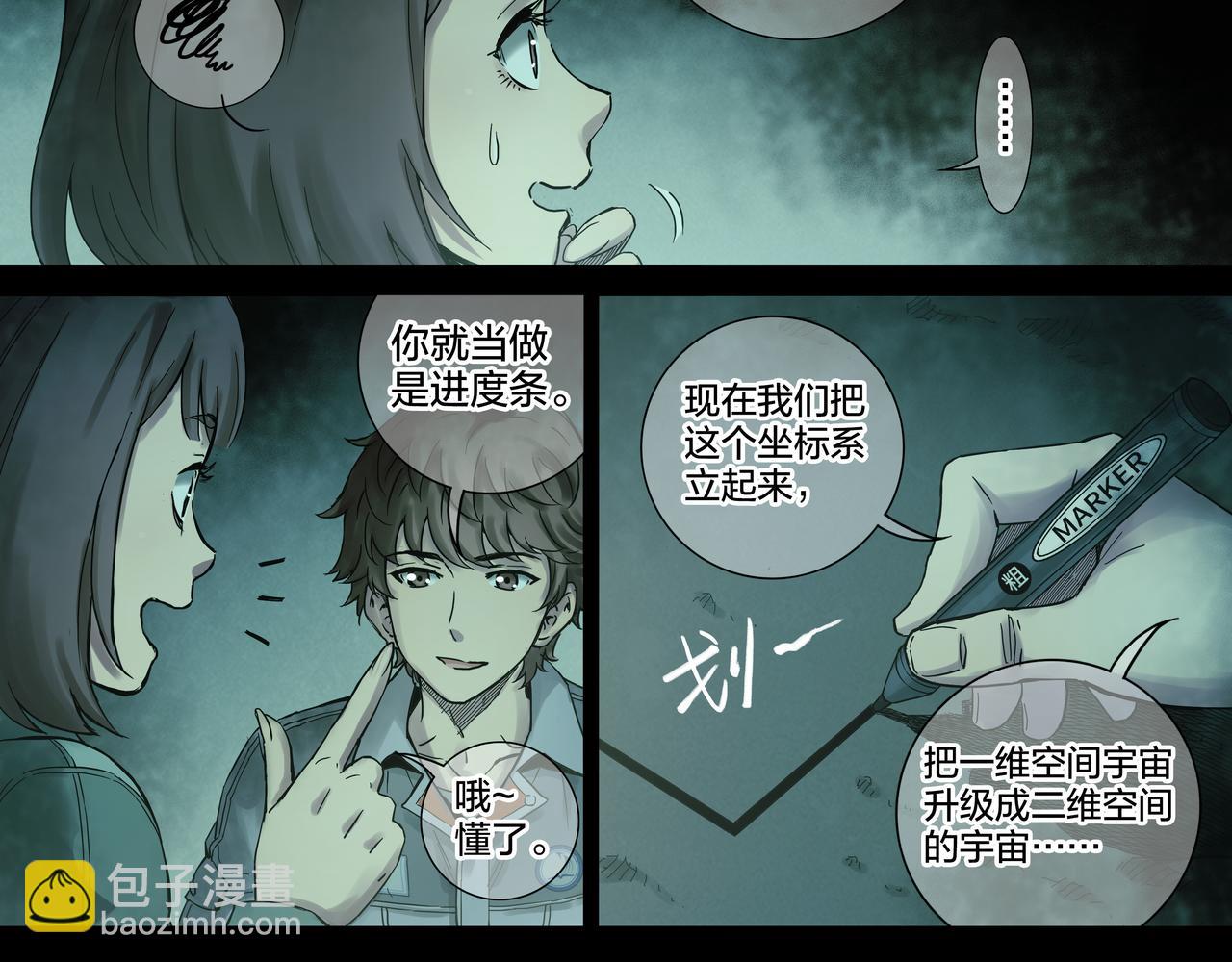 解密篇51 因果律-第128话