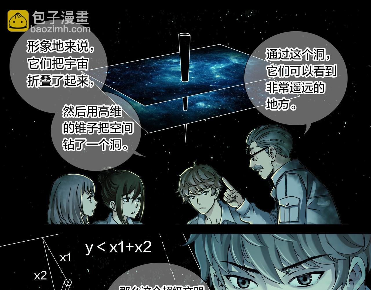 解密篇51 因果律-第128话