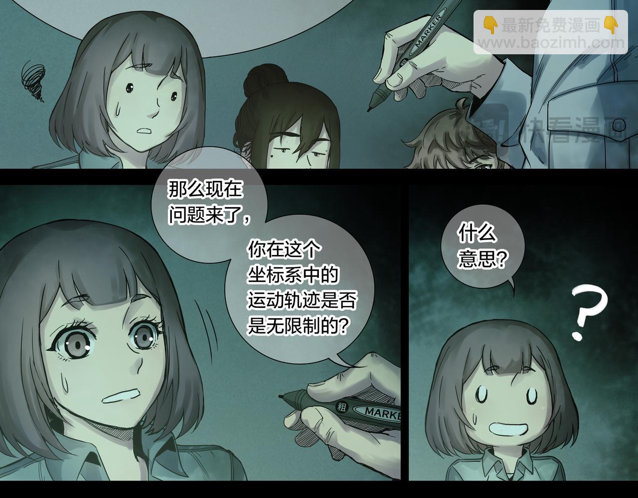 解密篇51 因果律-第128话