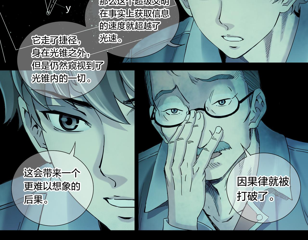 解密篇51 因果律-第128话
