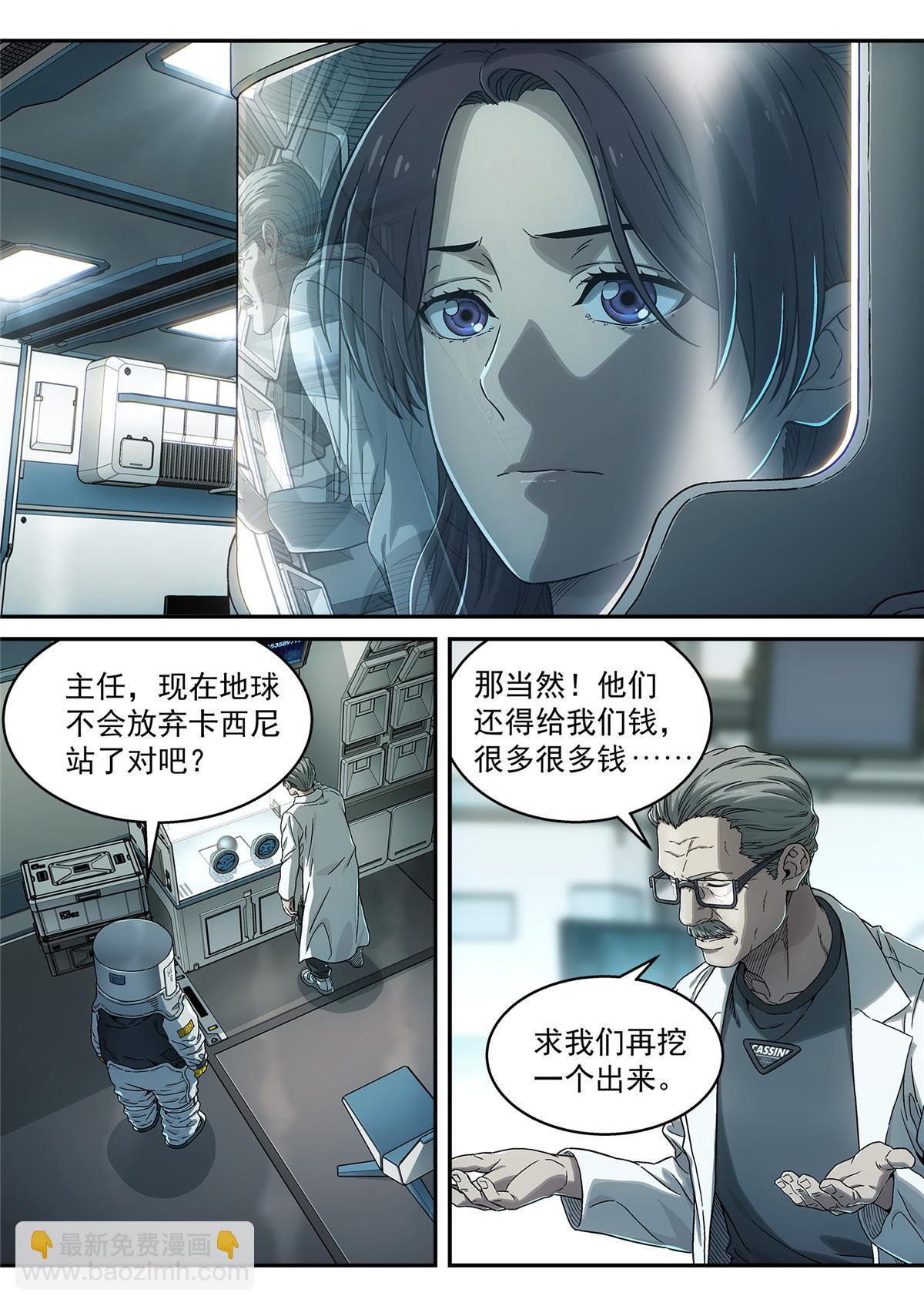 13 掉san值-第14话