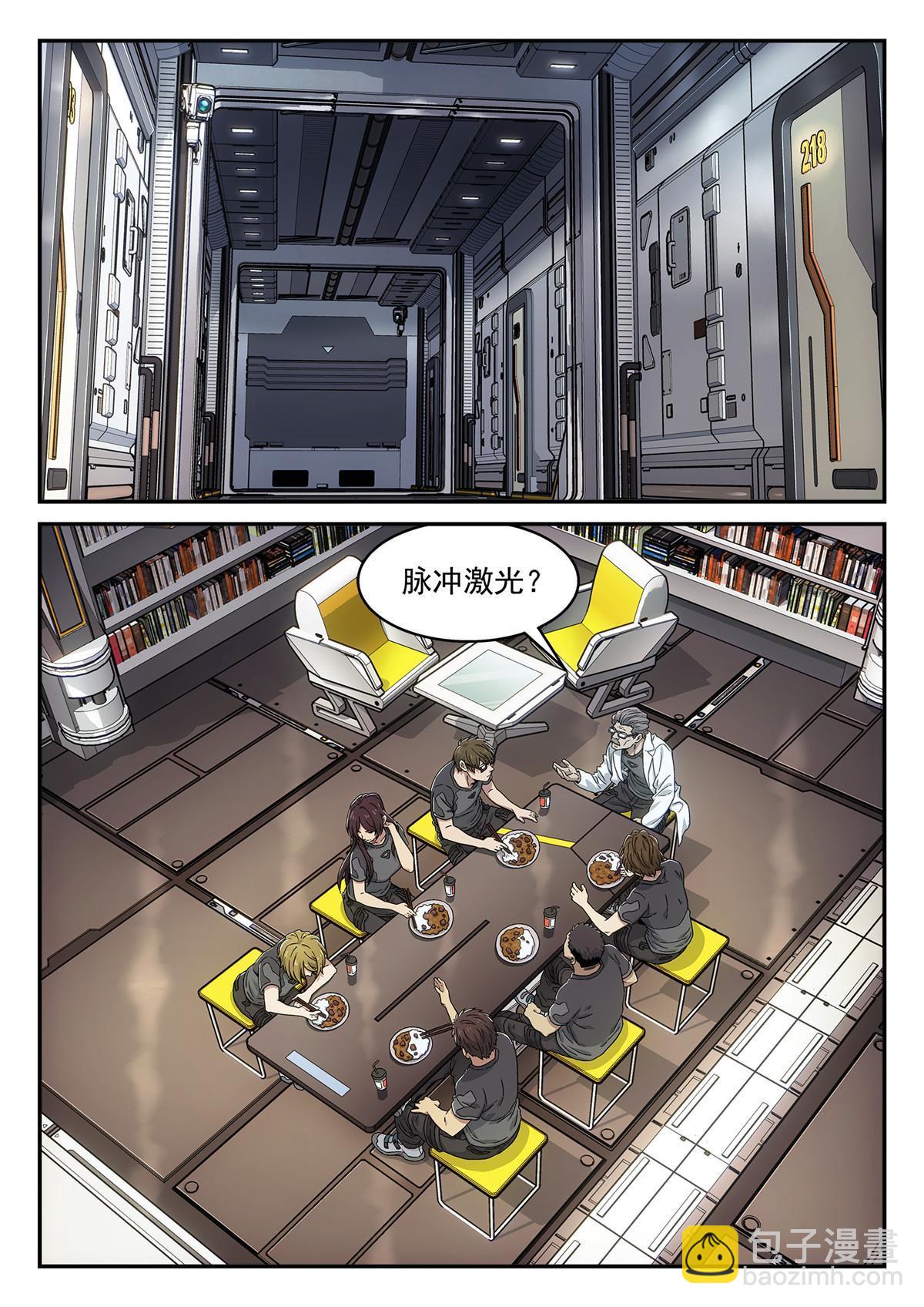 13 掉san值-第14话