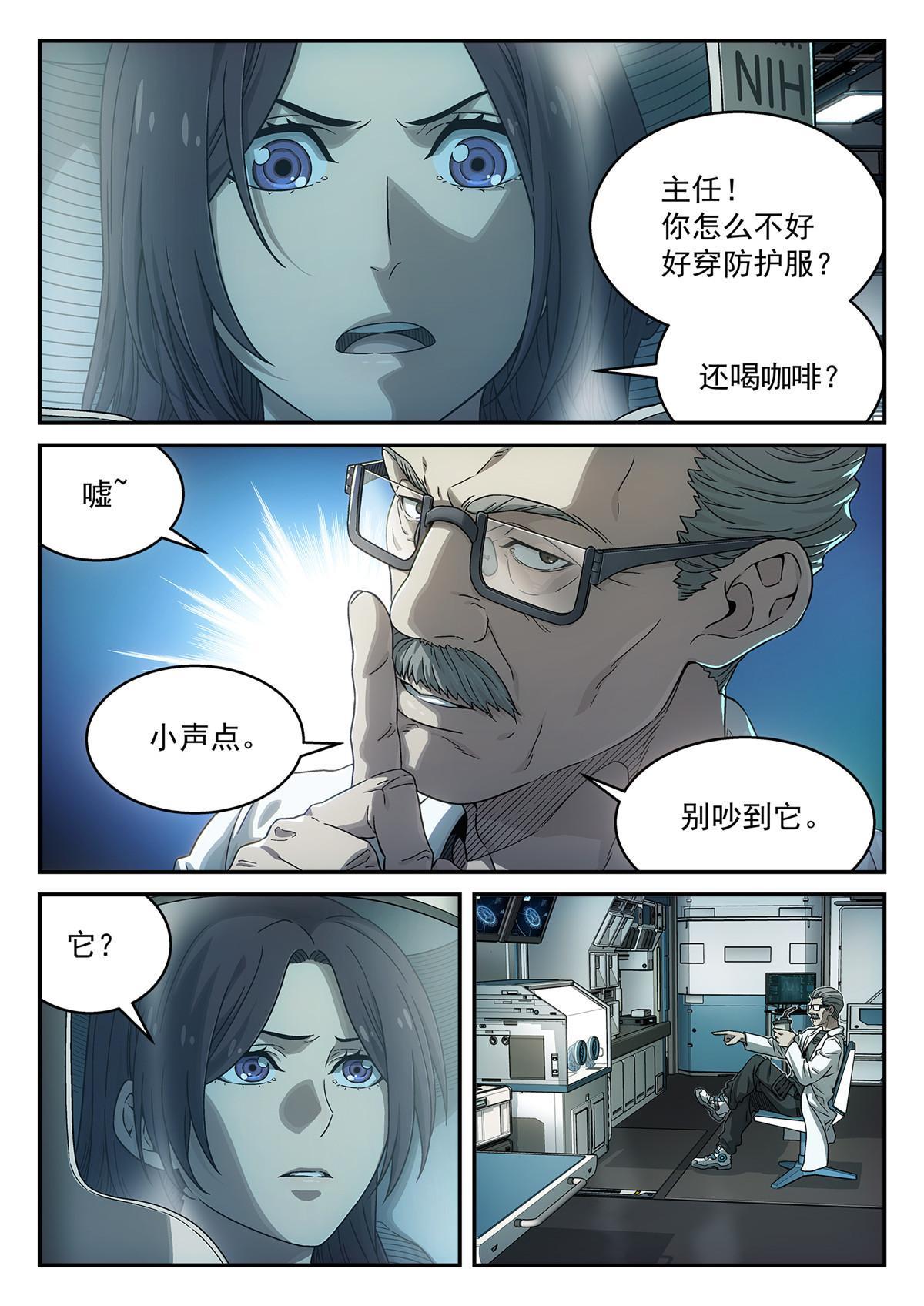 13 掉san值-第14话