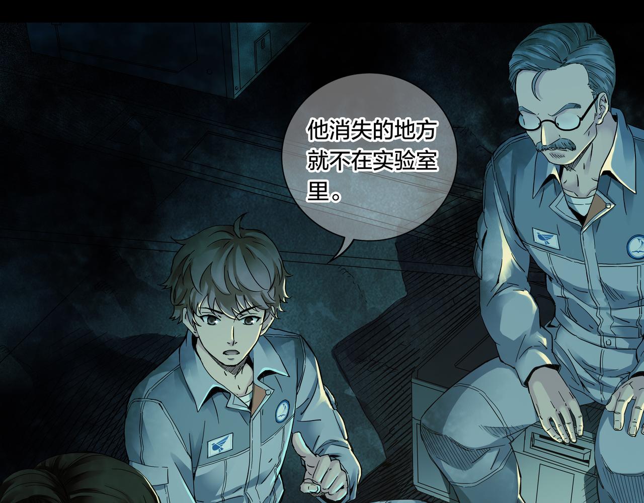 解密篇53 一叶障目-第130话