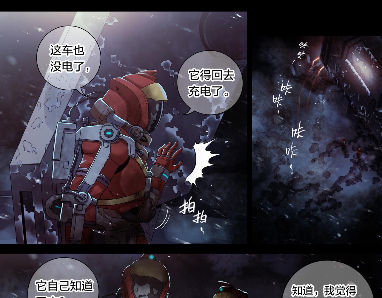 解密篇53 一叶障目-第130话