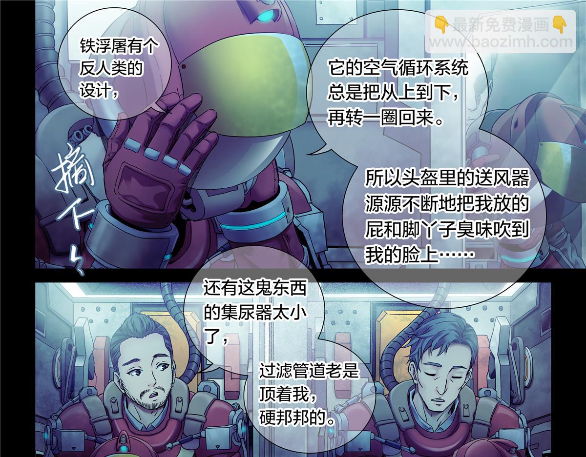 解密篇53 一叶障目-第130话