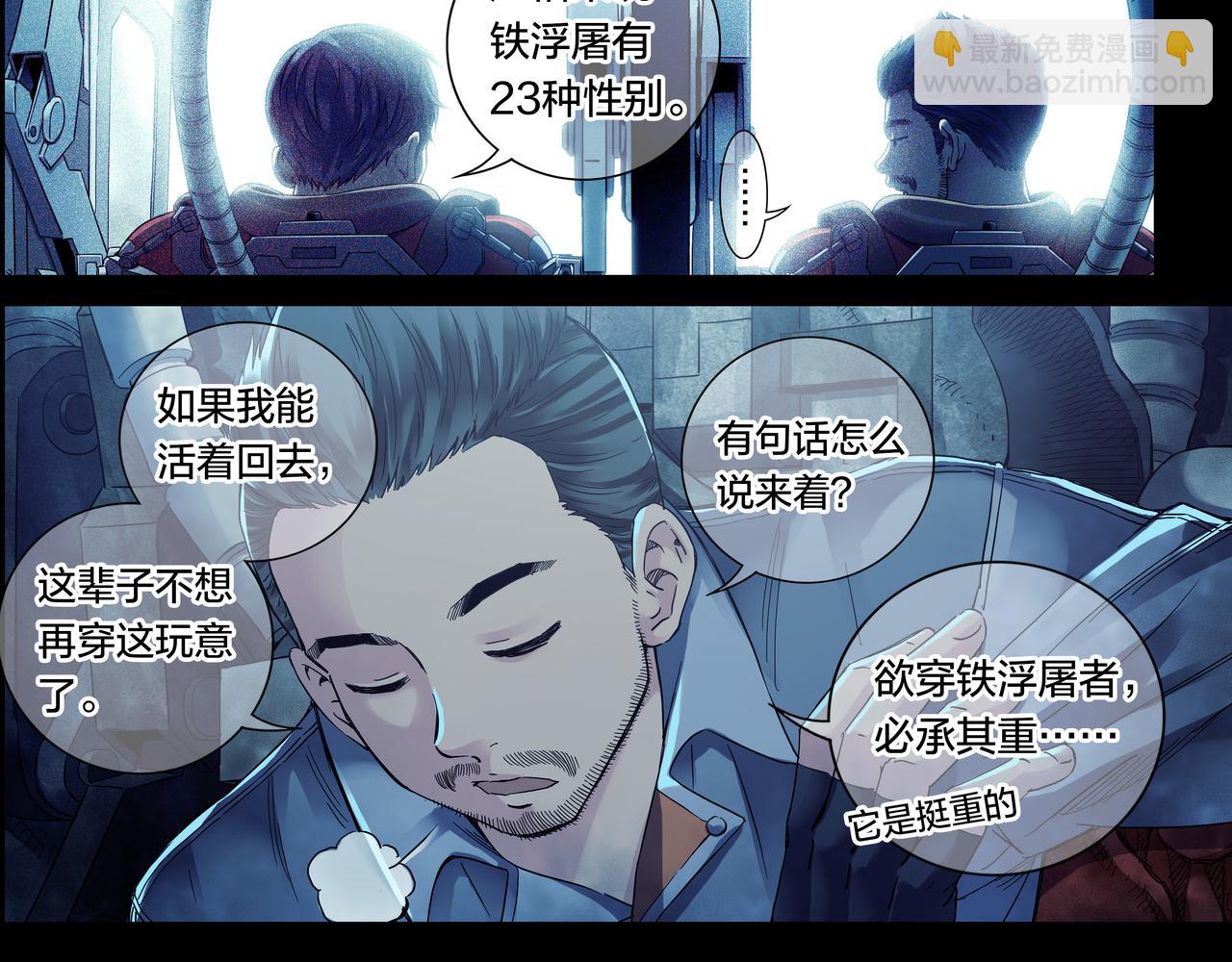 解密篇53 一叶障目-第130话