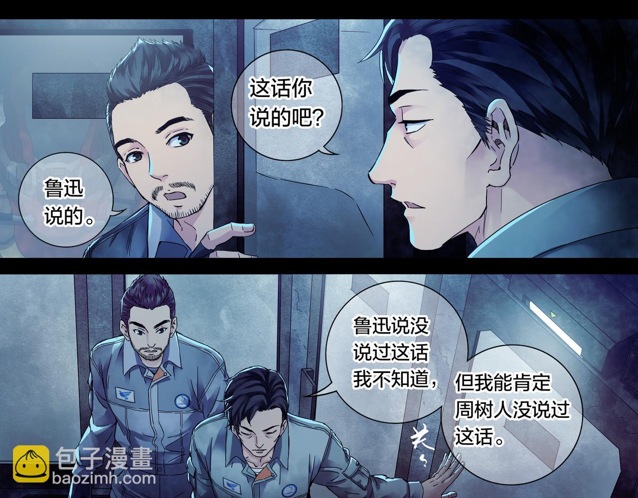 解密篇53 一叶障目-第130话