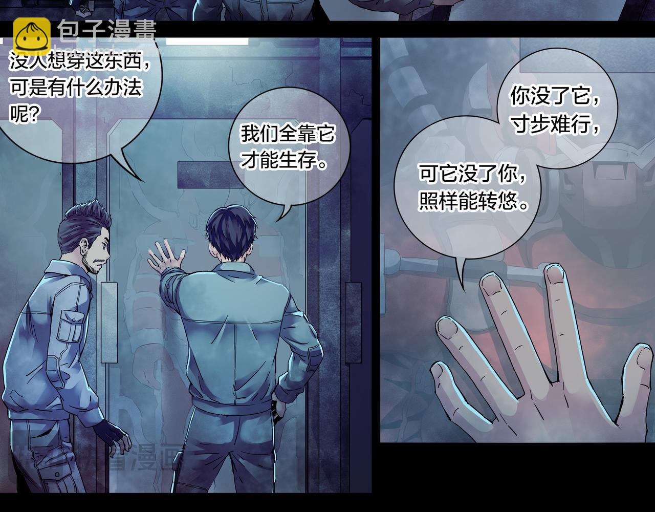 解密篇53 一叶障目-第130话