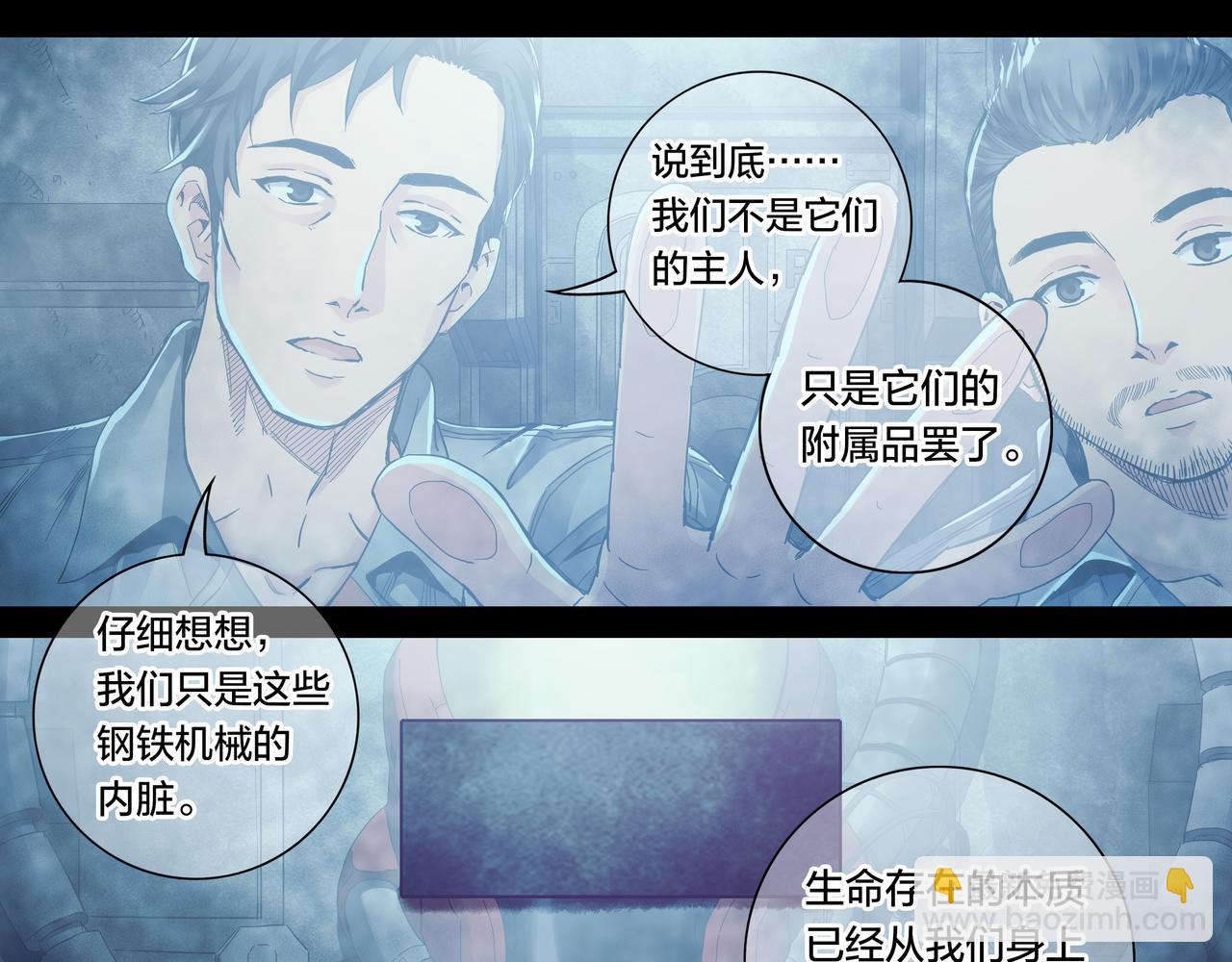 解密篇53 一叶障目-第130话