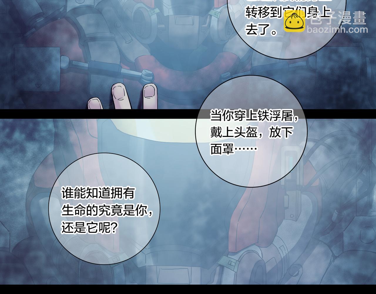 解密篇53 一叶障目-第130话