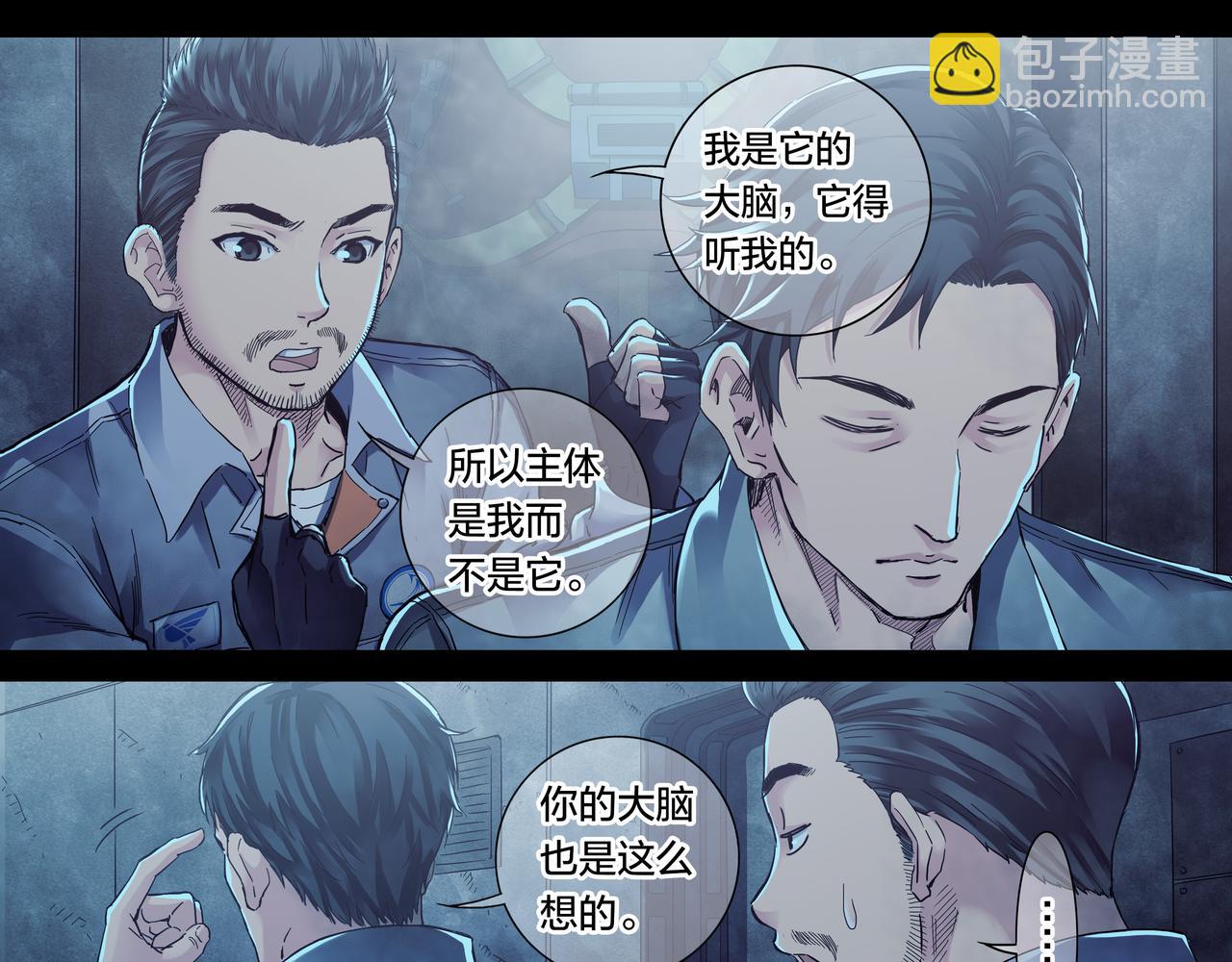 解密篇53 一叶障目-第130话