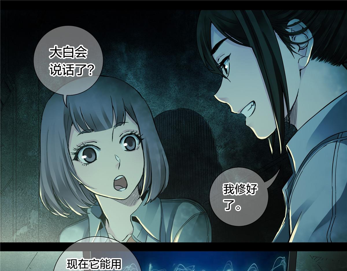 解谜篇55 一定回来-第132话