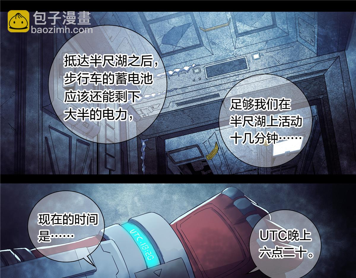 解谜篇55 一定回来-第132话