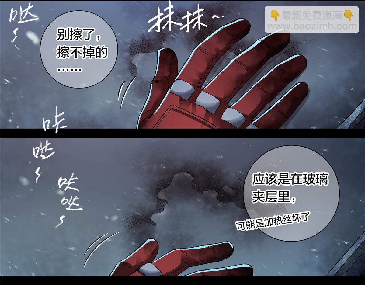 解谜篇55 一定回来-第132话