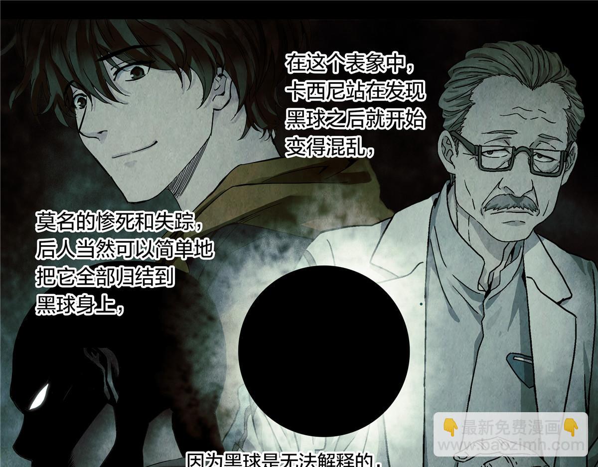 解谜篇55 一定回来-第132话