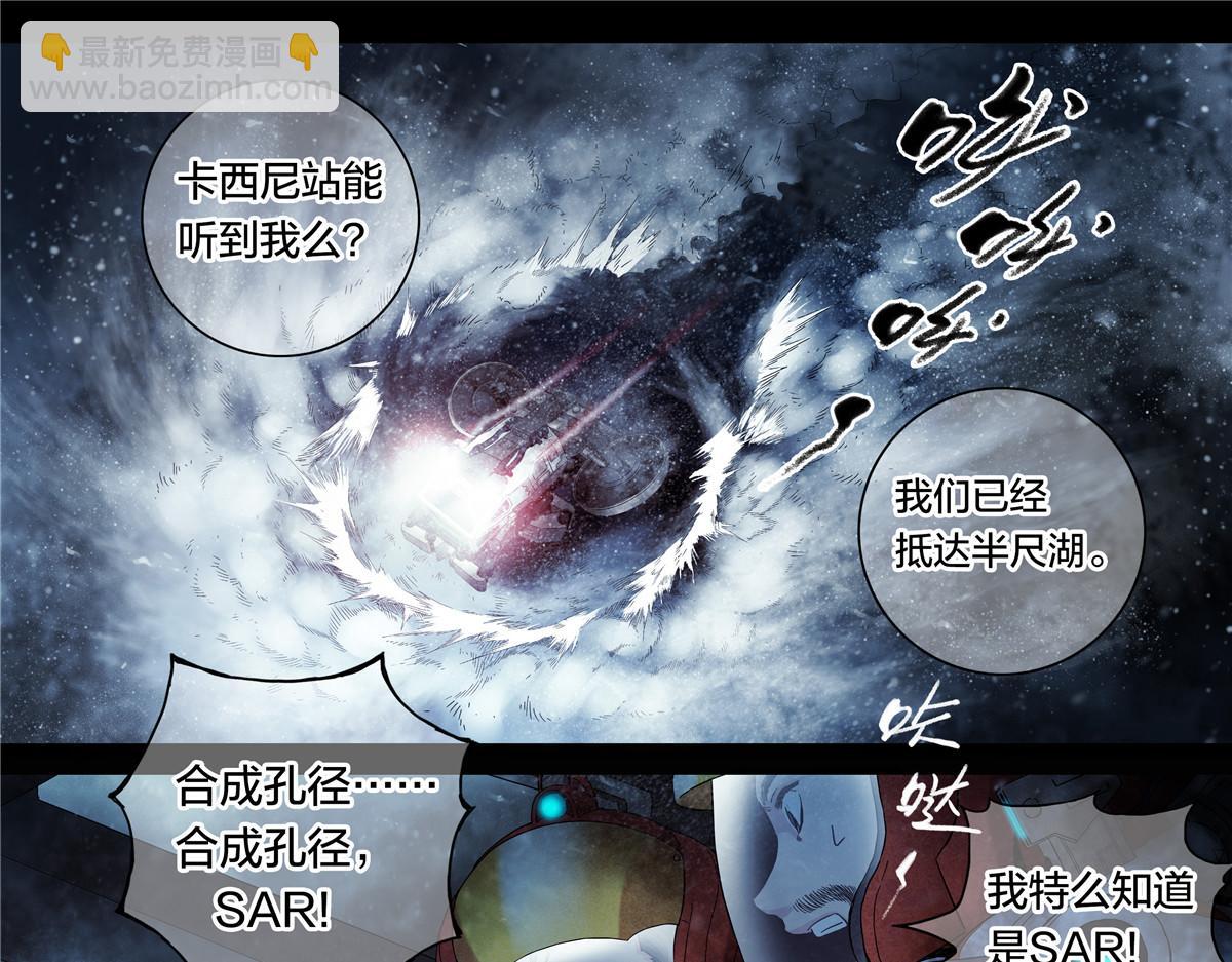 解谜篇57 湖上发现-第134话