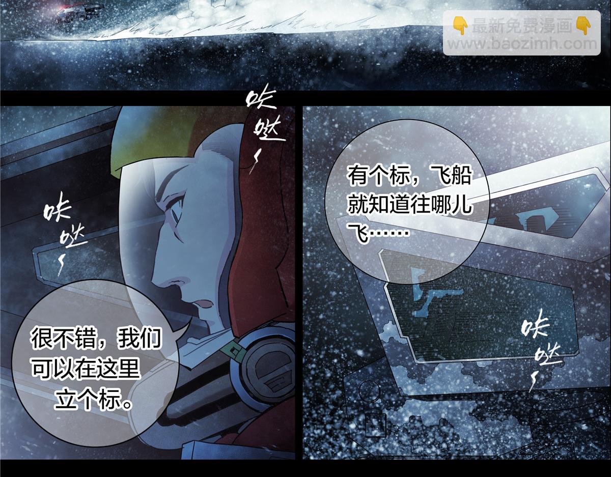 解谜篇57 湖上发现-第134话