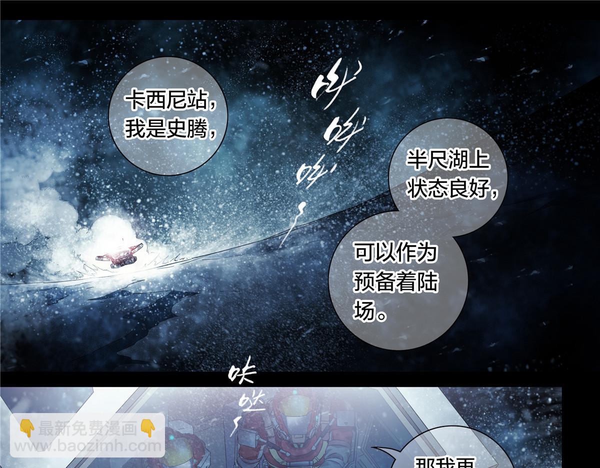 解谜篇57 湖上发现-第134话