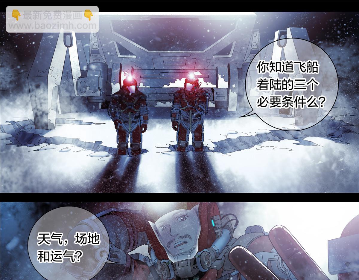 解谜篇57 湖上发现-第134话