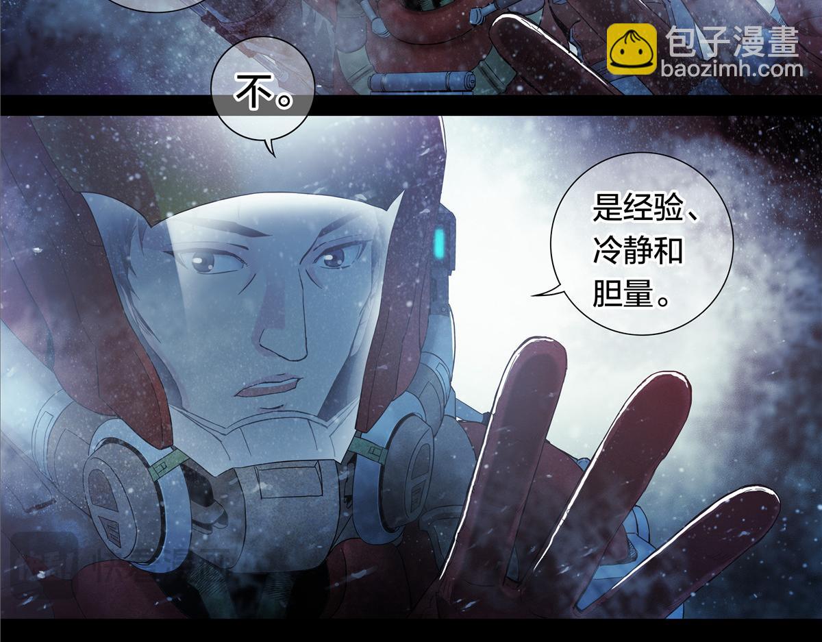 解谜篇57 湖上发现-第134话