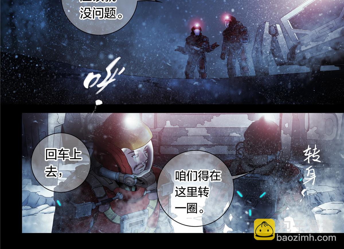 解谜篇57 湖上发现-第134话