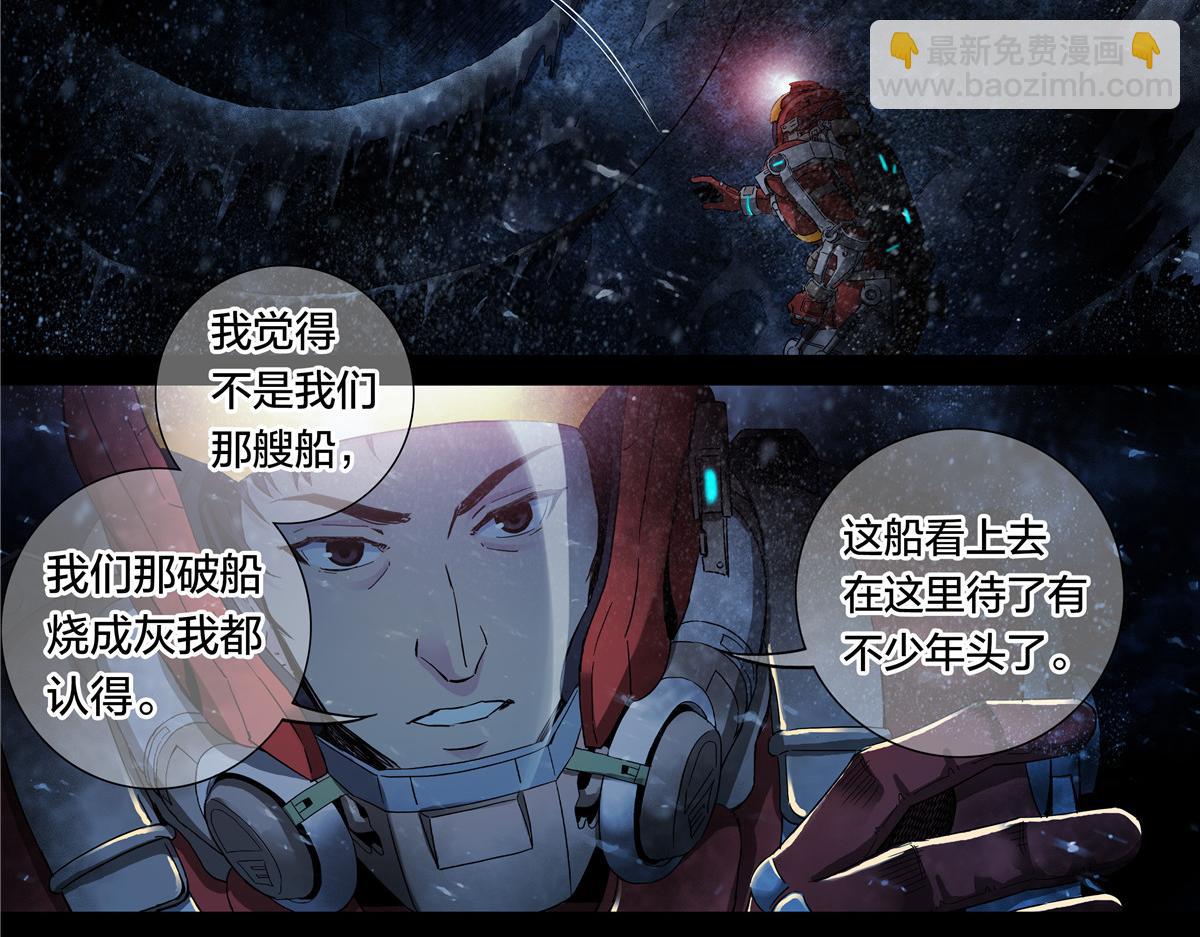 解谜篇59 灯光信号-第136话