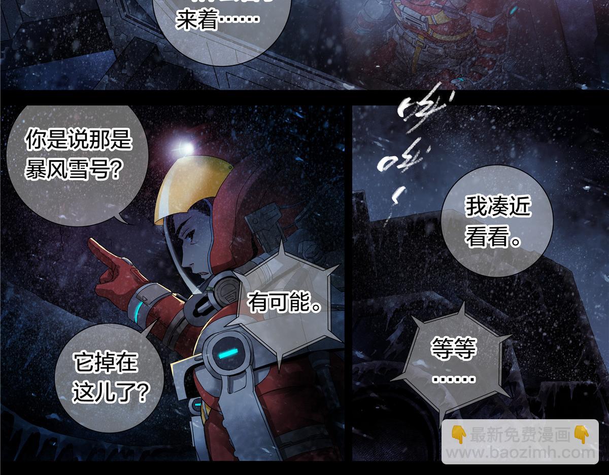 解谜篇59 灯光信号-第136话