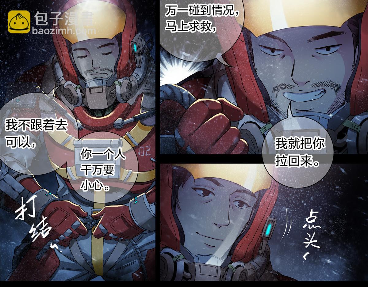 解谜篇59 灯光信号-第136话