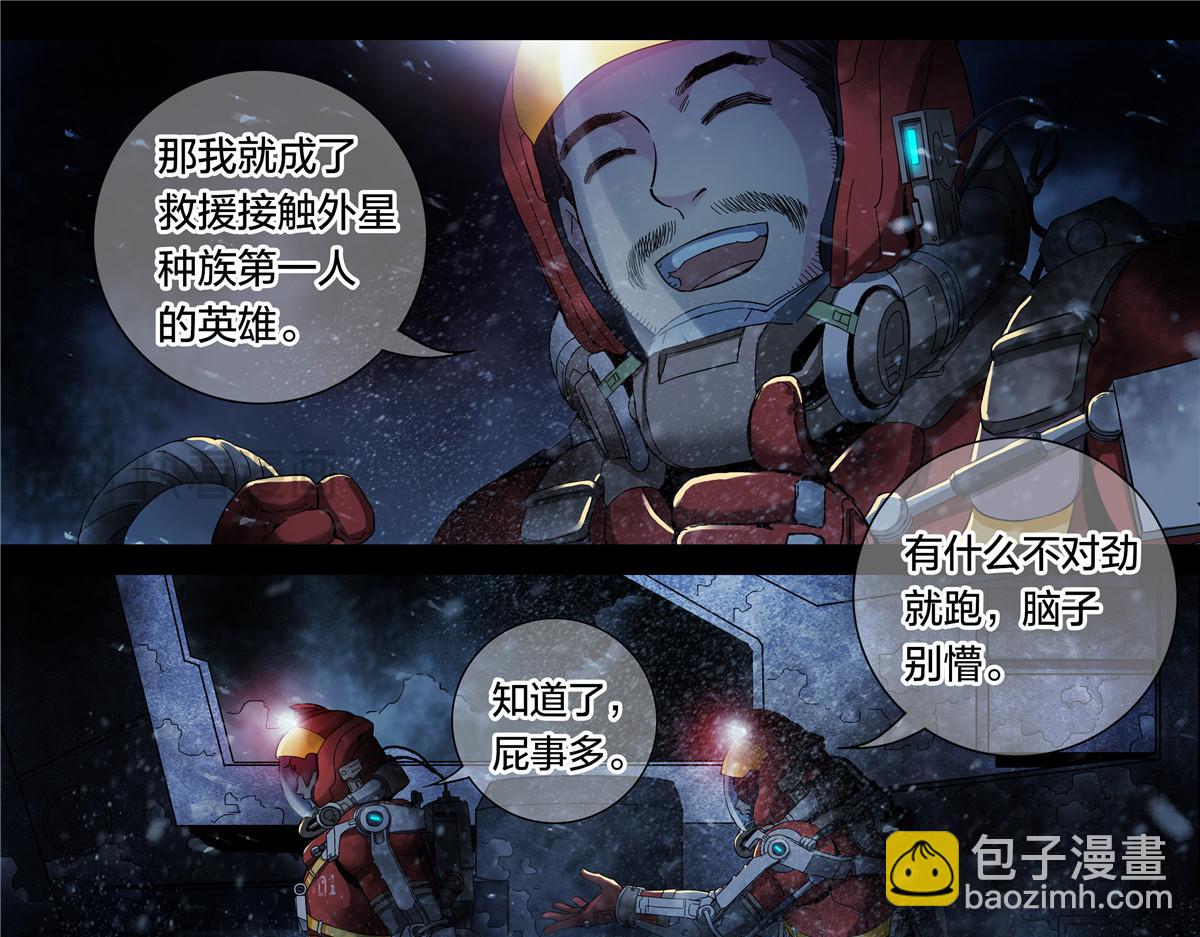 解谜篇59 灯光信号-第136话