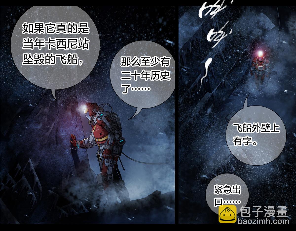 解谜篇59 灯光信号-第136话