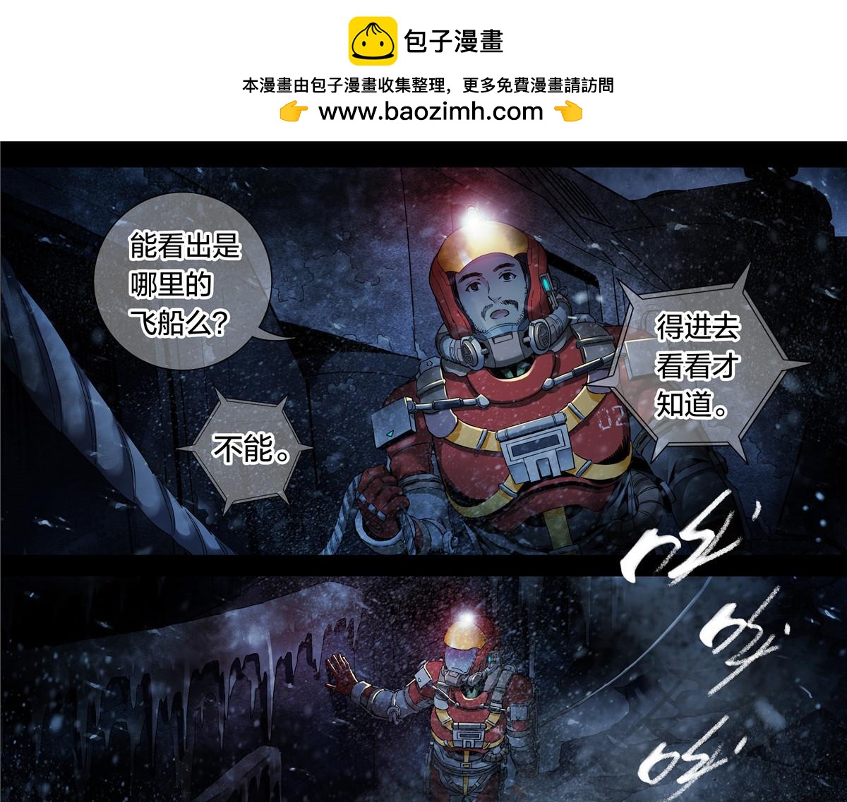 解谜篇59 灯光信号-第136话