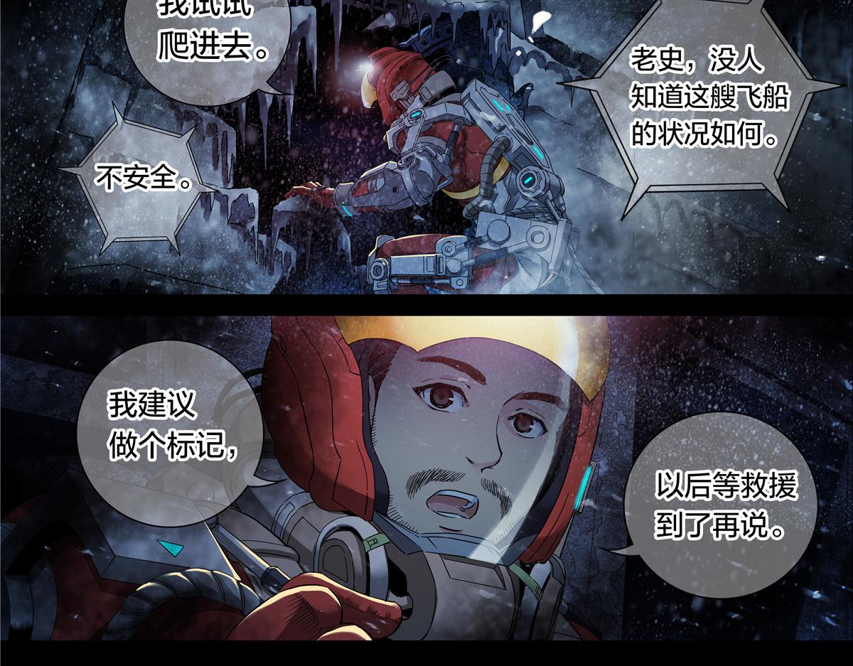 解谜篇59 灯光信号-第136话