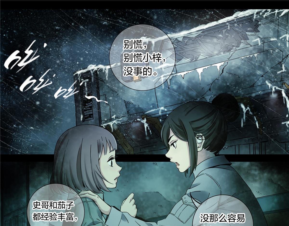 解谜篇61 一小时零六分-第138话