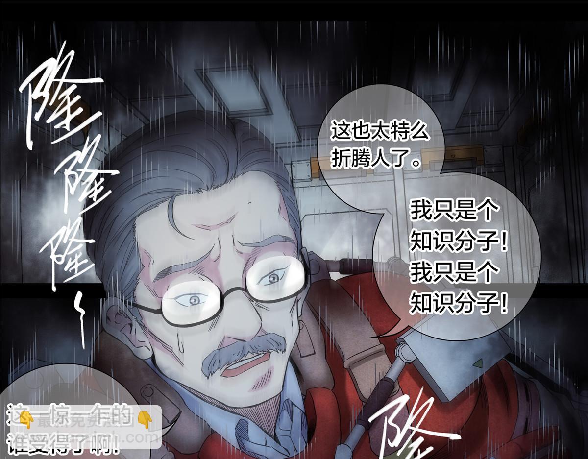 解谜篇61 一小时零六分-第138话