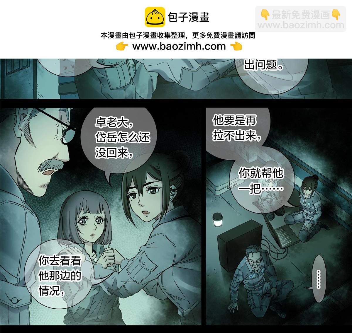 解谜篇61 一小时零六分-第138话