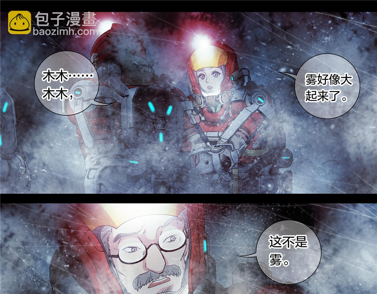 解谜篇61 一小时零六分-第138话