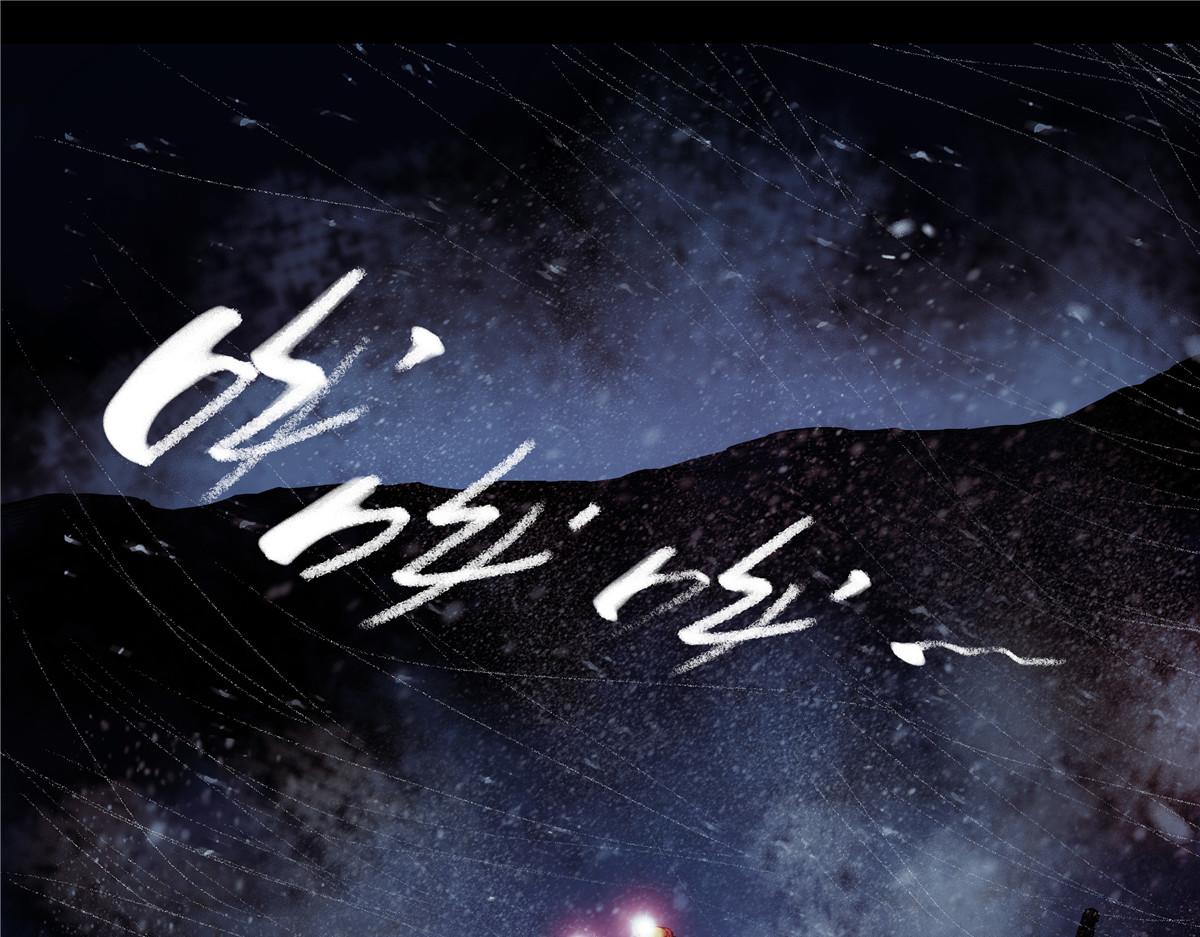 解谜篇63 手-第140话